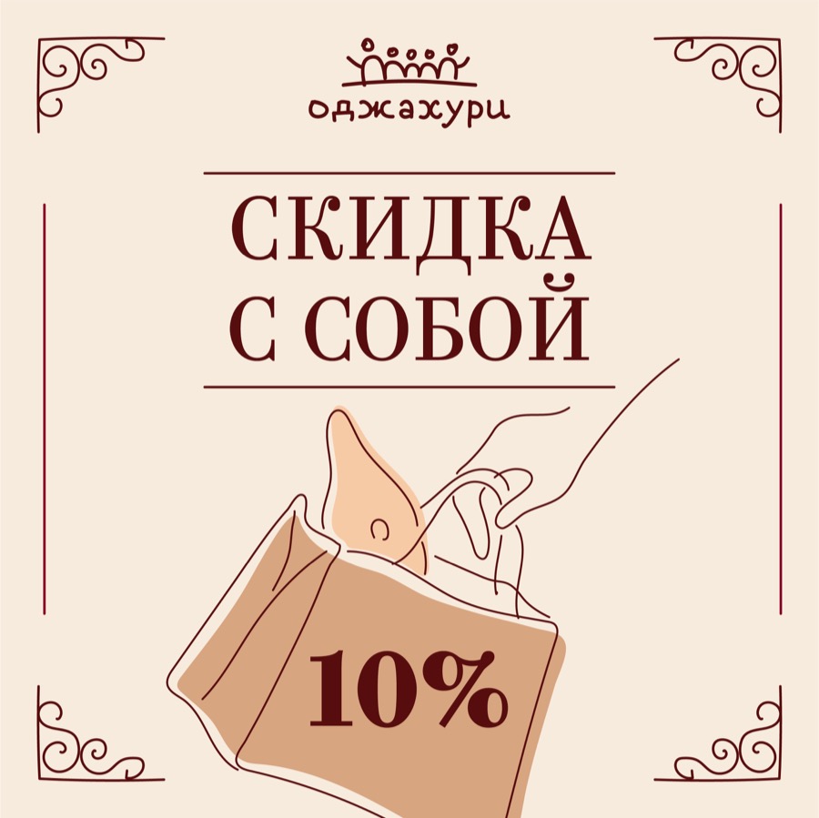 Акция